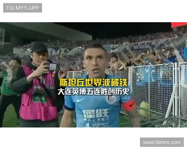 斯坦丘世界波绝杀荣膺七轮最佳